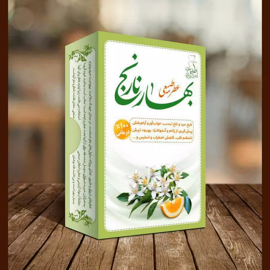 عطر بهارنارنج