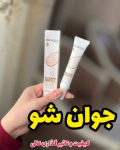 کرم دور چشم خمیر برنج