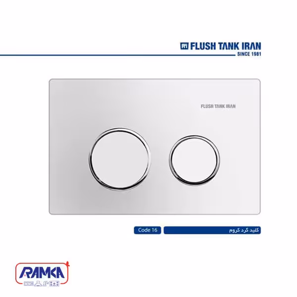 صفحه کلید گرد فلاش تانک توکار ایران