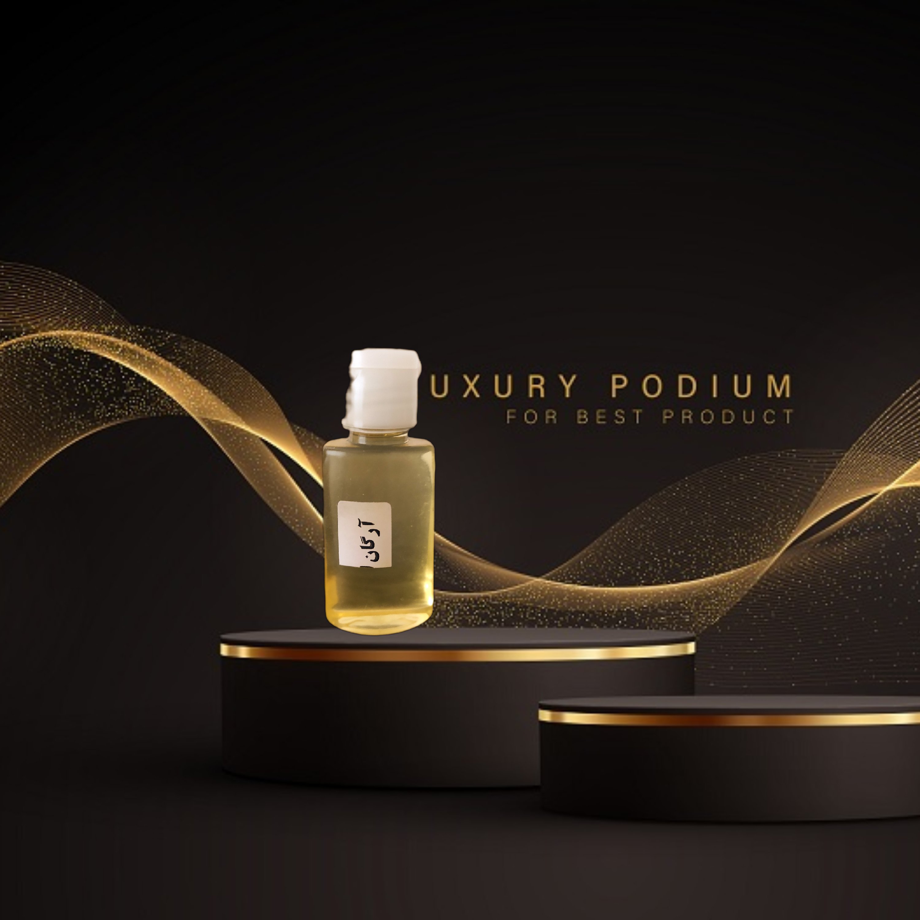 روغن آرگان