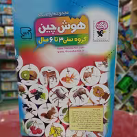 بازی فکری آموزشی هوش چین 3تکه 3تا6سال زاغک