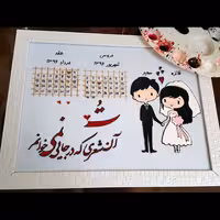 ویترای روی شیشه هدیه ای به یاد ماندنی برای سالگرد ازدواج و عقد 