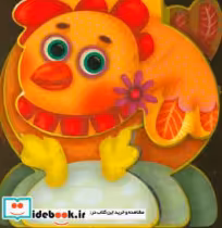 قیمت و خرید کتاب مرغ اومد آب بخوره اثر ناصر کشاورز | ایده بوک