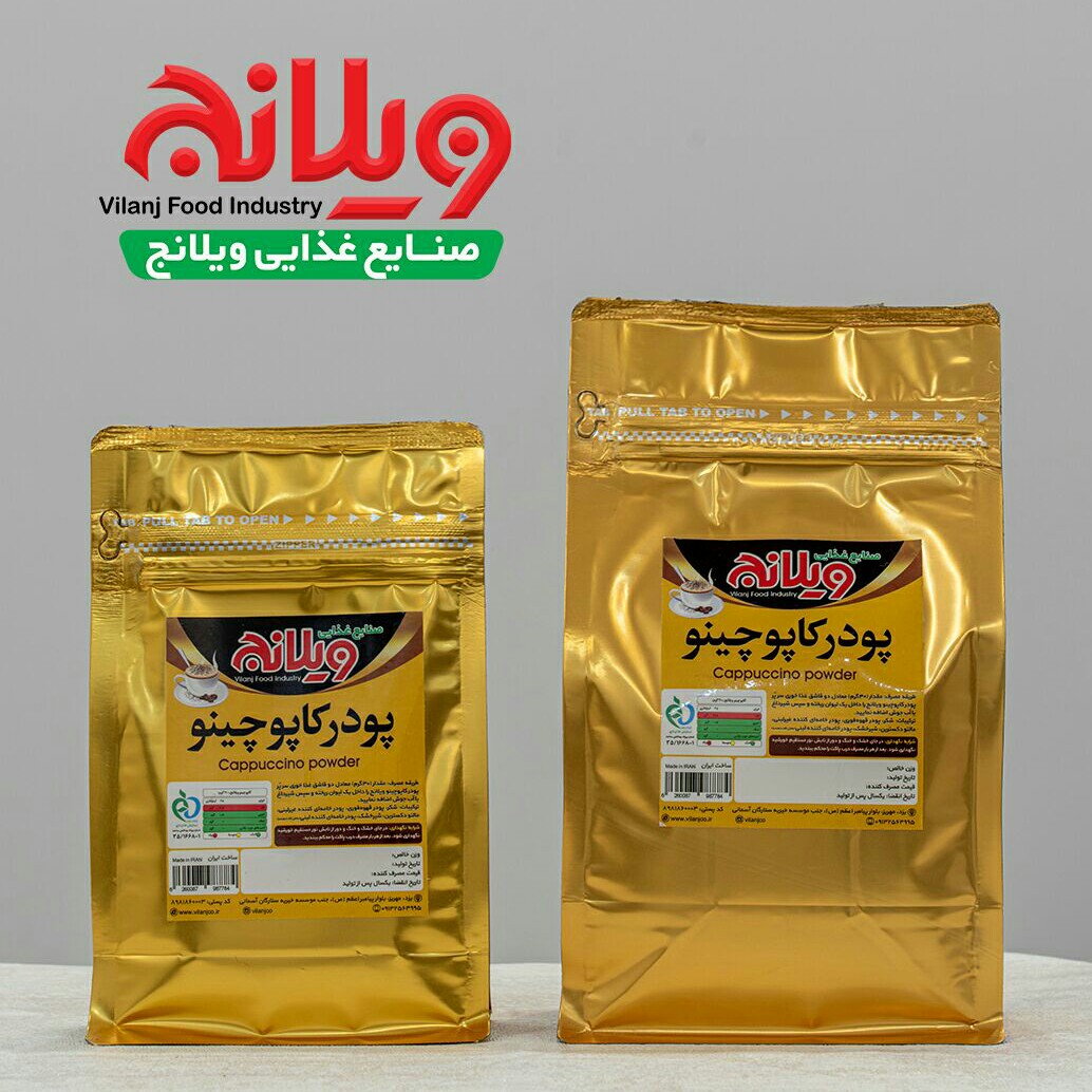 پودر کاپوچینو ویلانج