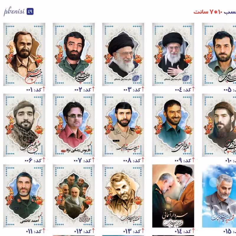 دفتر طرح مذهبی خط دار دفتر مشق پنجاه برگ سیمی بسته 20 عددی با طرح های مذهبی و شهدایی سفارش دفتر  