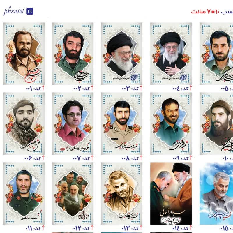 دفتر طرح مذهبی خط دار دفتر مشق پنجاه برگ سیمی بسته 20 عددی با طرح های مذهبی و شهدایی سفارش دفتر