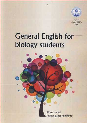 کتاب GENERAL ENGLISH FOR BIOLOGY STUFENTS