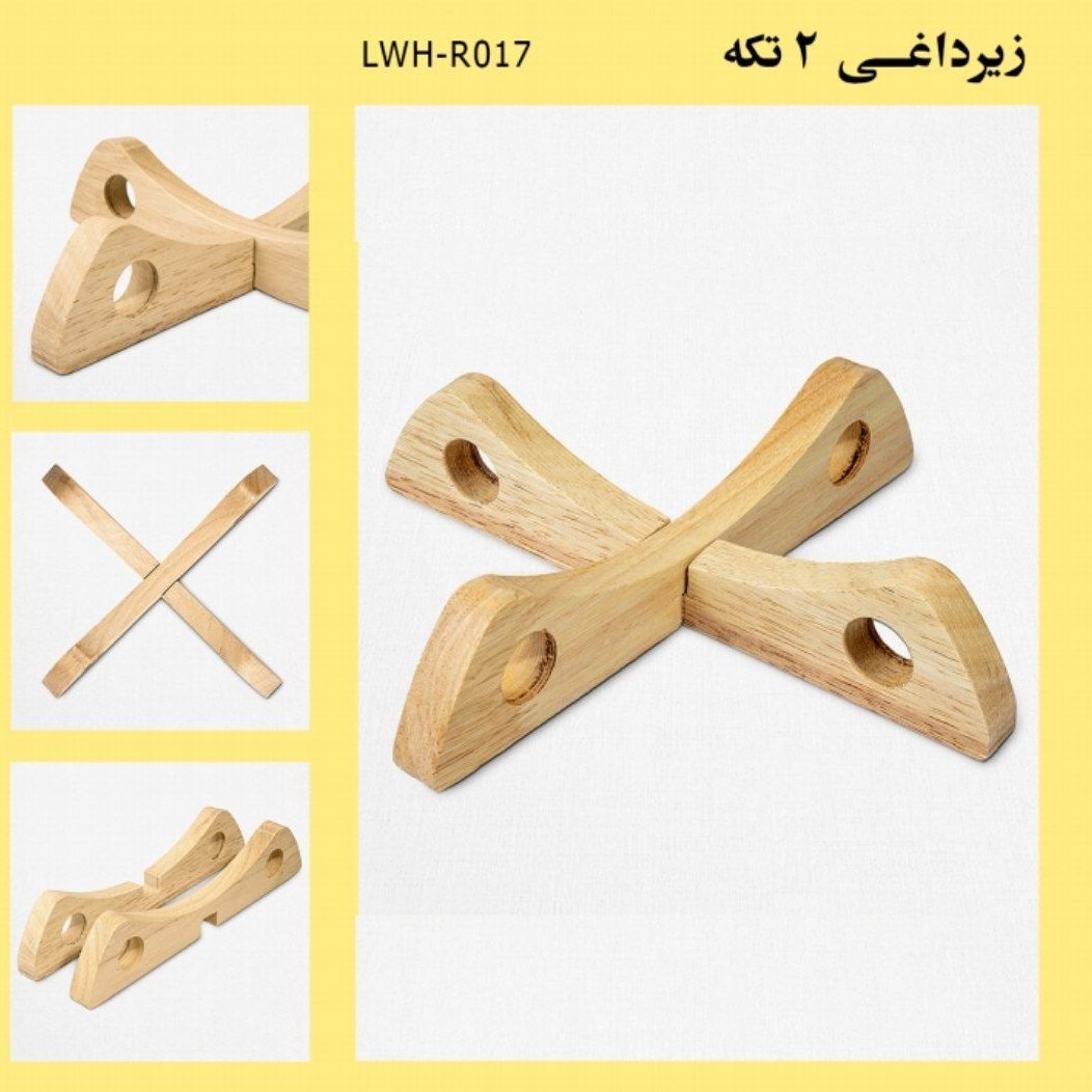 زیر داغی دو تیکه چوبی ظرف زیر داغی دو تیکه مناسب برای انواع ظروف داغ و قابلمه با قابلیت شستشو و ضد آب از جنس چوب رابر ب
