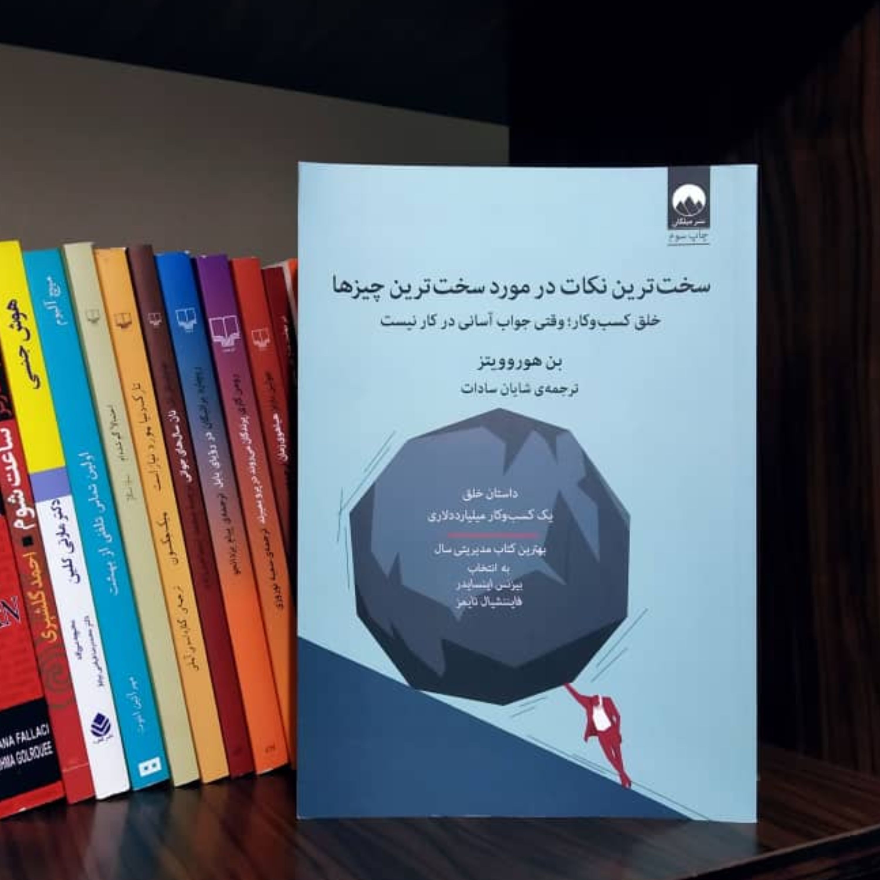 سخت ترین نکات در مورد سخت ترین چیزها