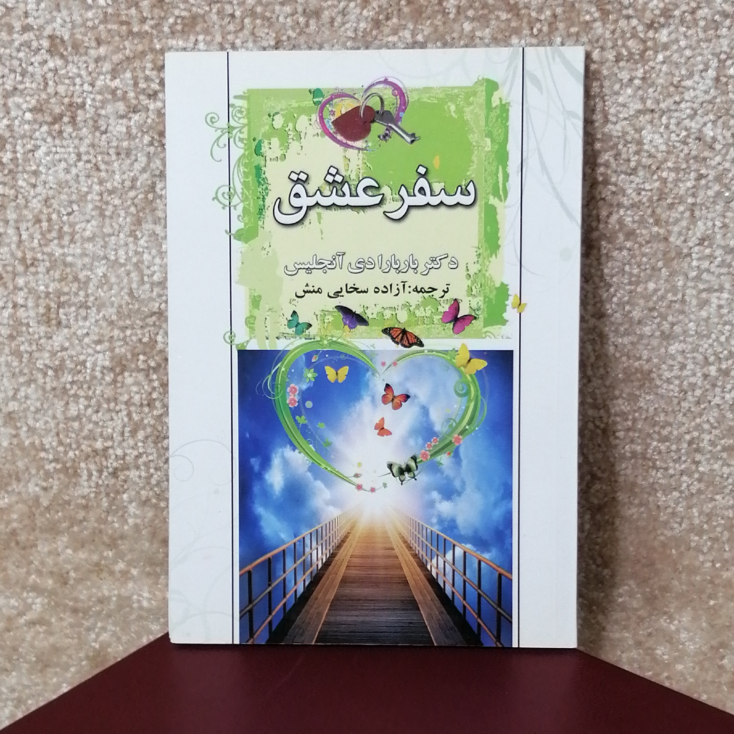 کتاب سفر عشق اثر دکتر باربارا آنجلس