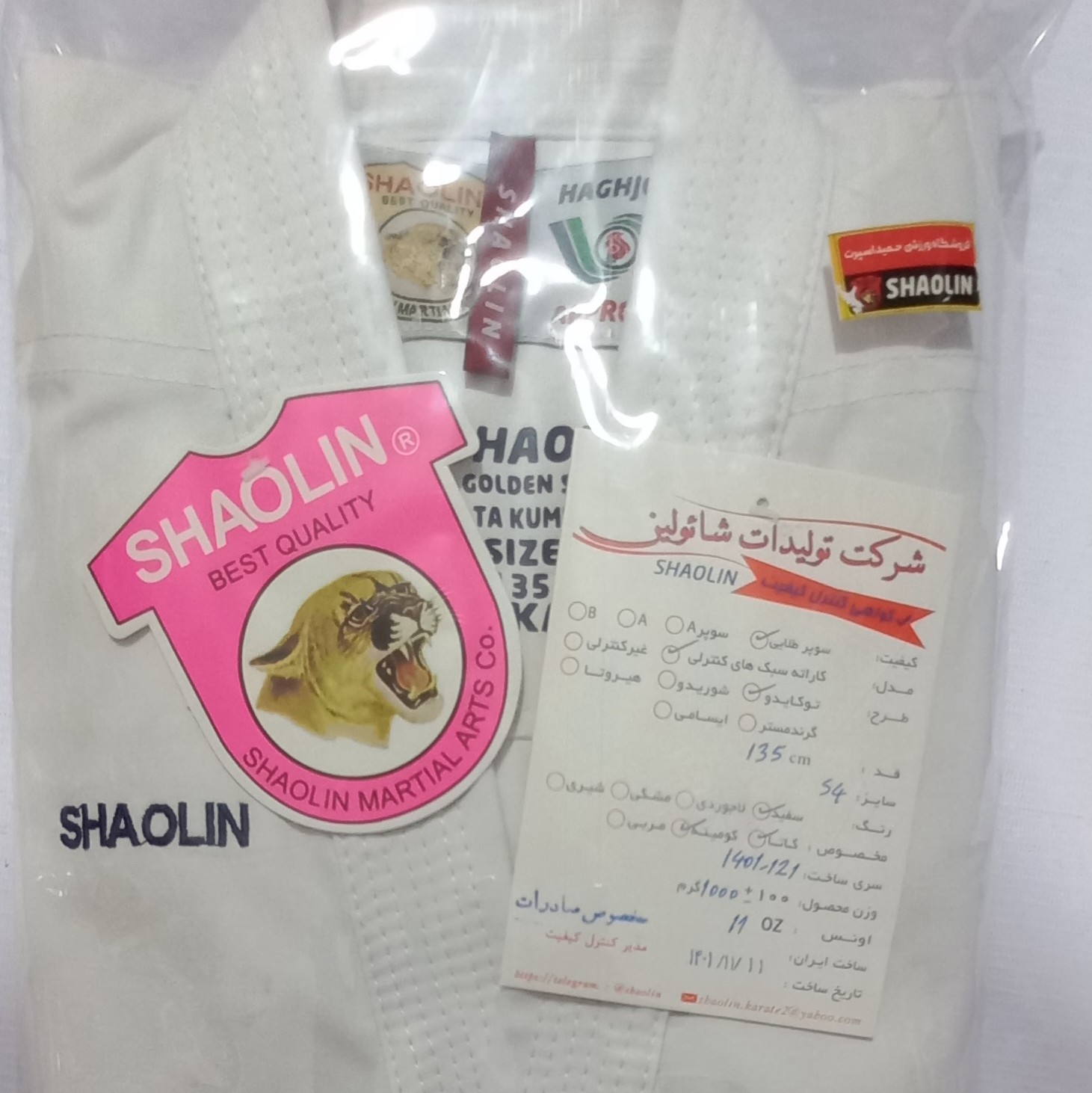 لباس کاتا قد 135 شایولین