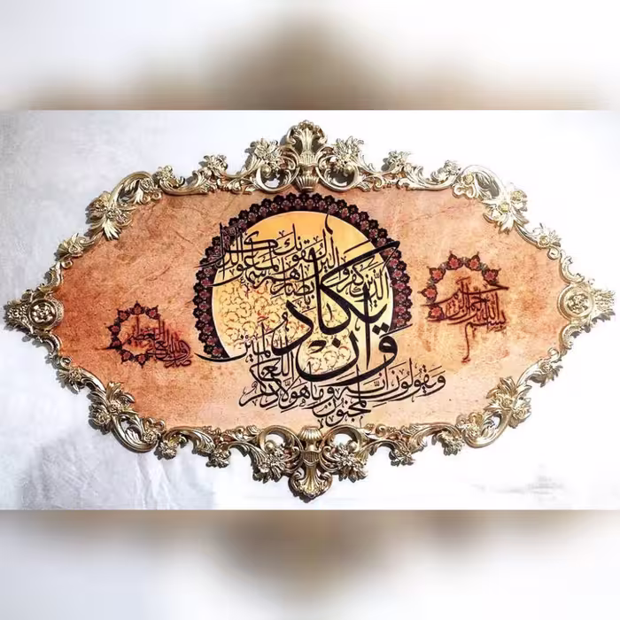 تابلو شومینه سلطنتی وان یکاد الذین پسکرایه