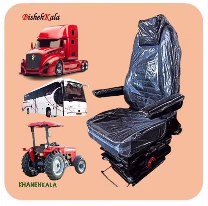صندلی بیل بکهو آسیاست ASIASEAT
