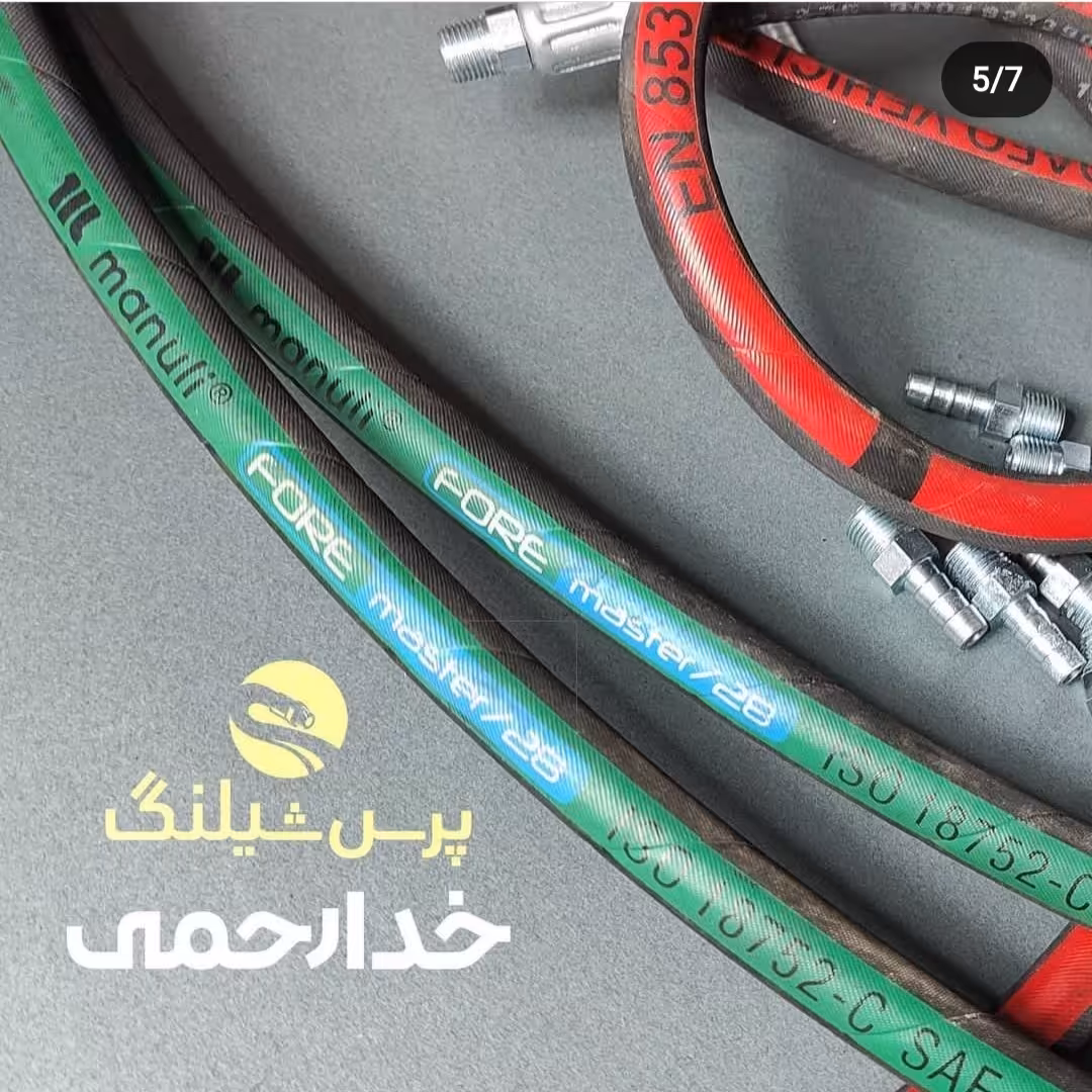 شیلنگ گریس پمپ سطلی با طول دو متر و پرس فشار قوی