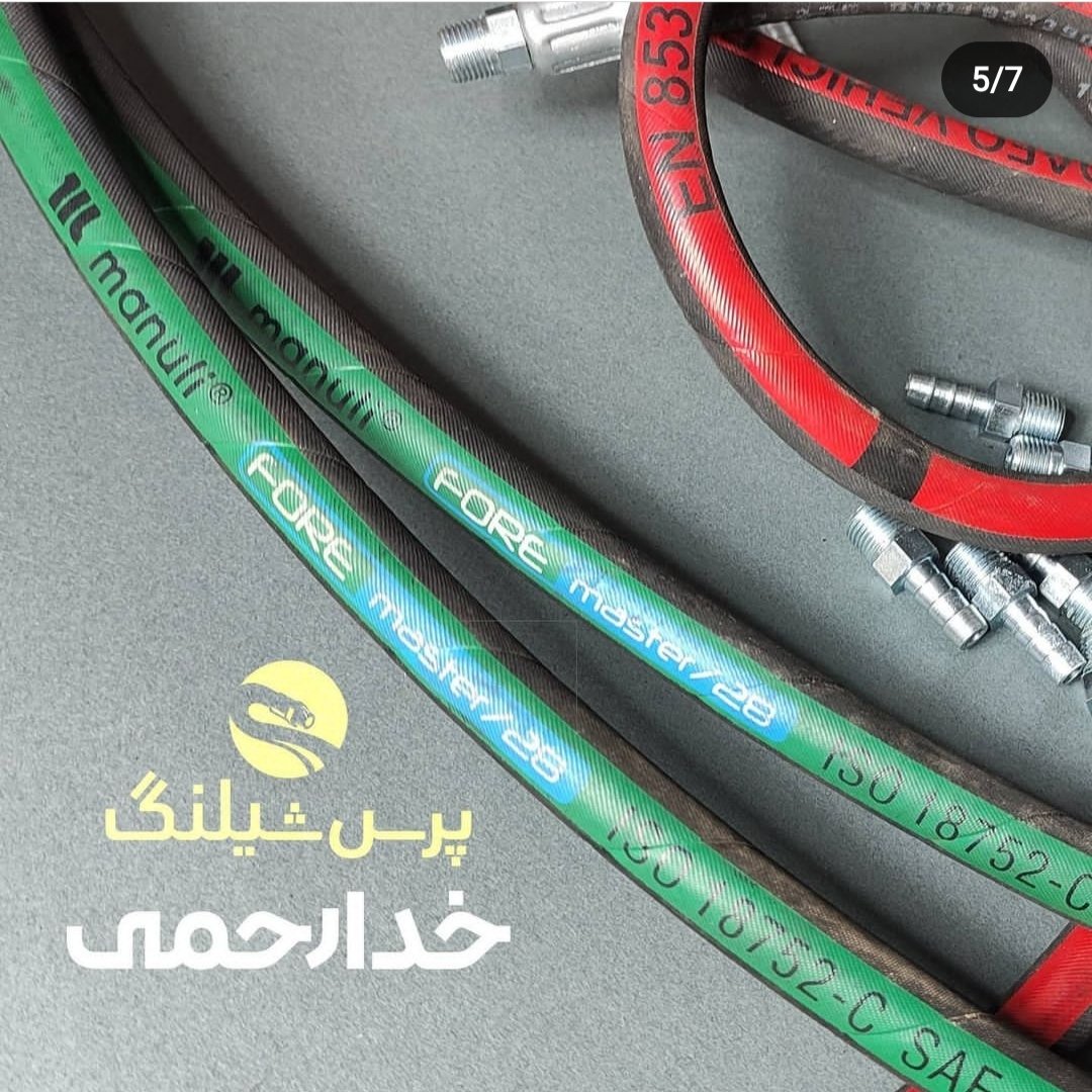 شیلنگ گریس پمپ سطلی با طول دو متر و پرس فشار قوی