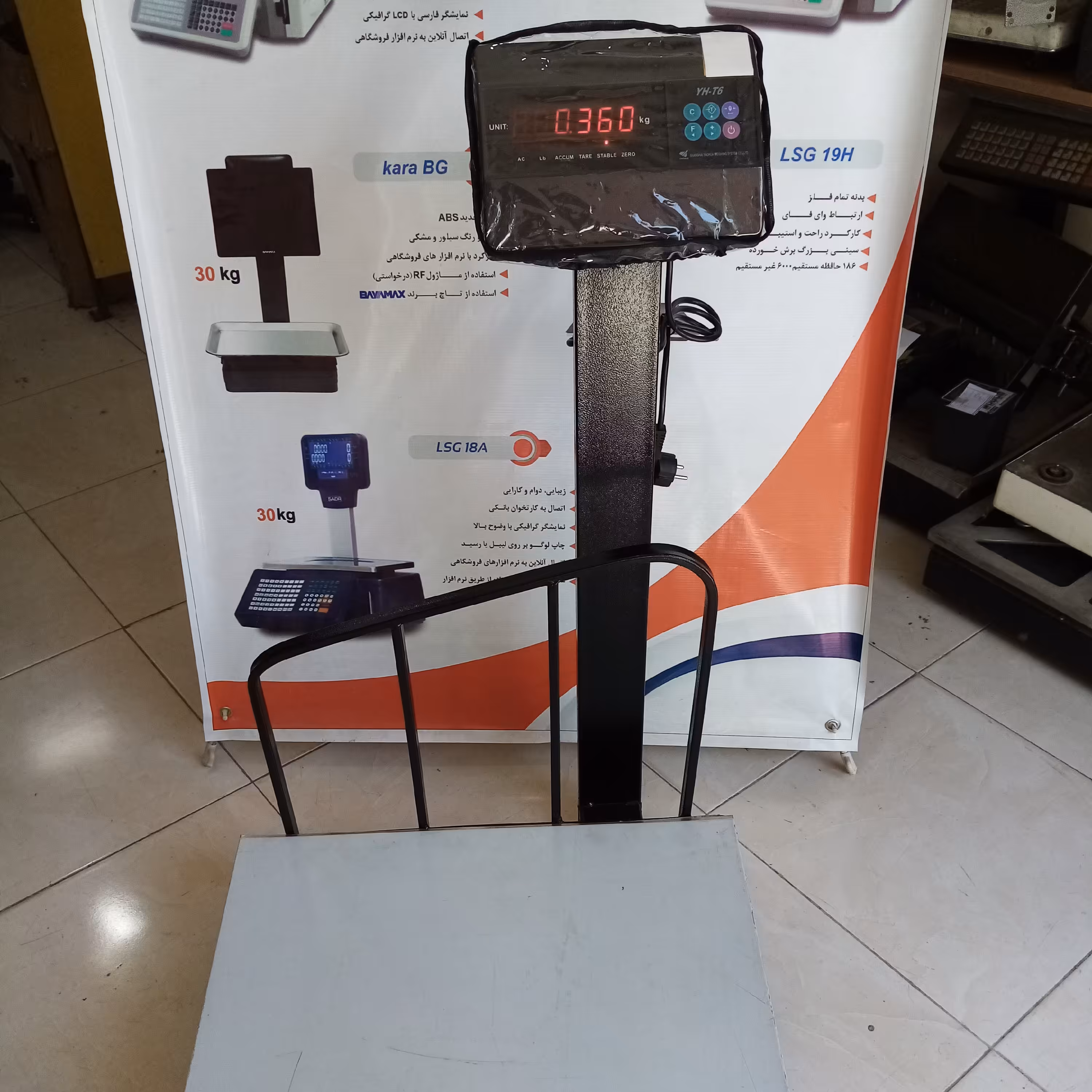 ترازو باسکول 500 کیلویی ثابت صنعتی  اعلا پروفیل ضخیم ضمانت یکساله 