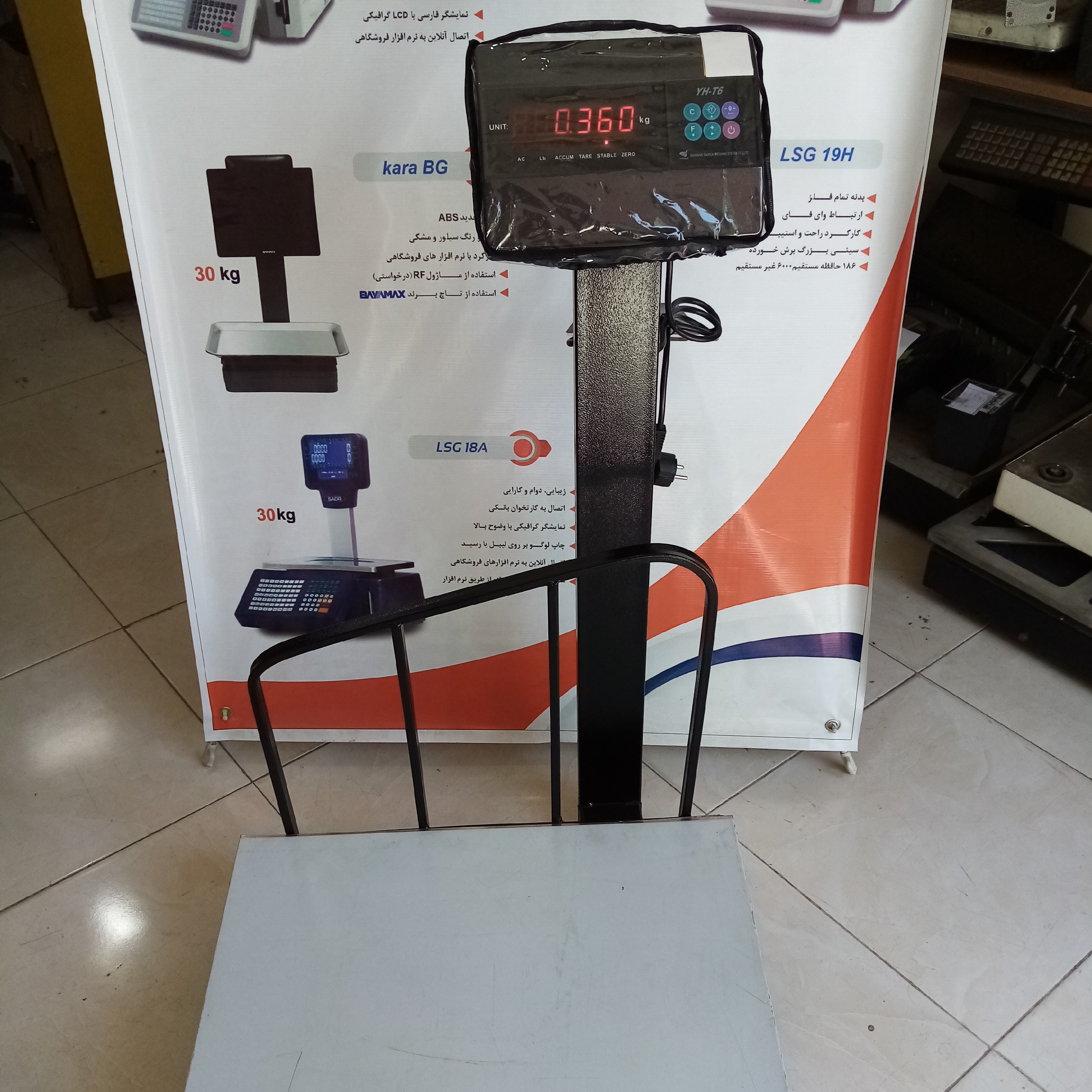ترازو باسکول 500 کیلویی ثابت صنعتی اعلا پروفیل ضخیم ضمانت یکساله