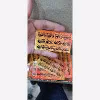 1000عدد چاپ برچسب لیبل اختصاصی 9 در 5 - طراحی رایگان