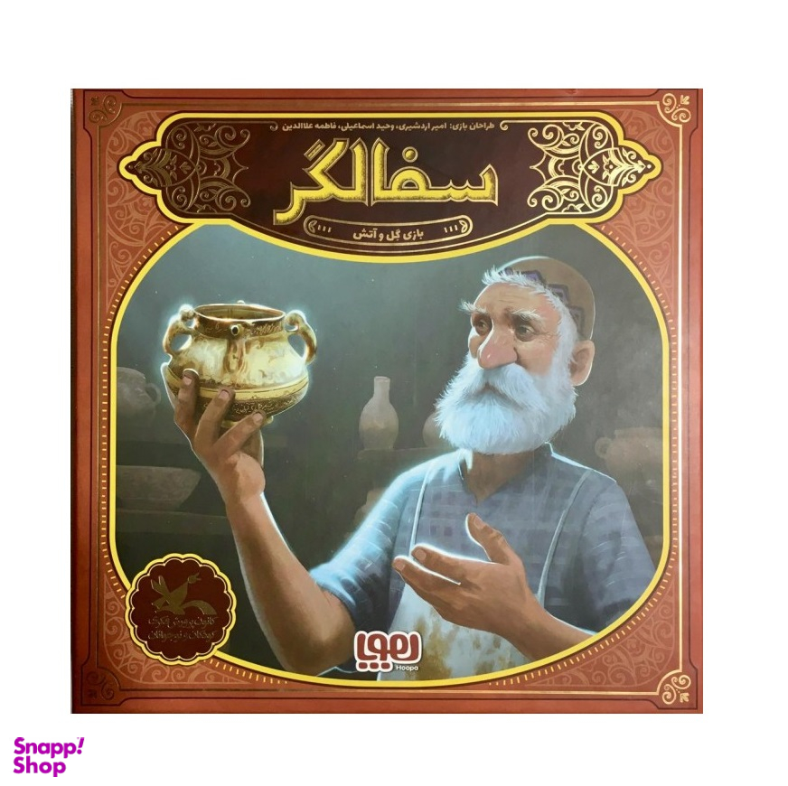 بازی فکری سفالگر