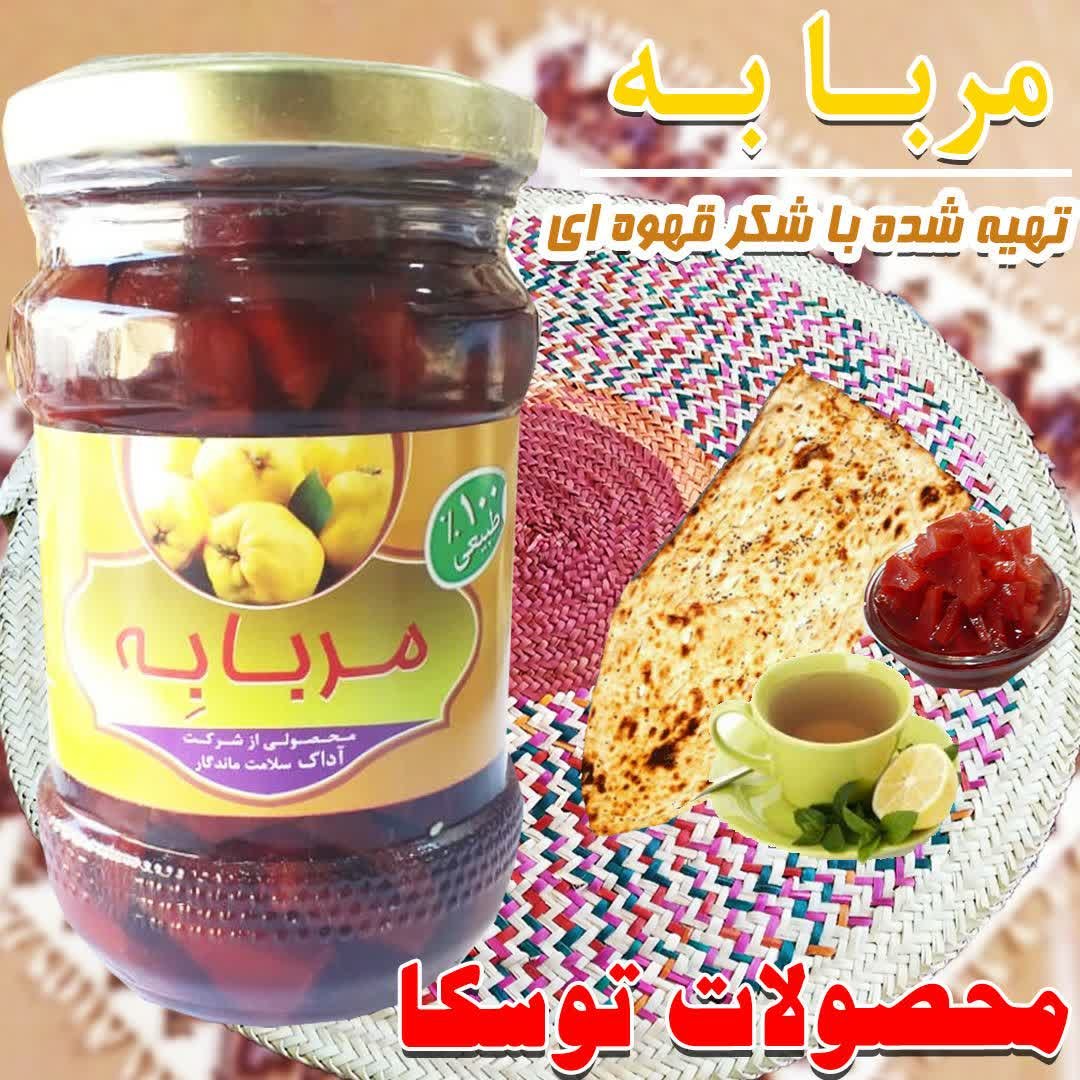 مربا به طبیعی