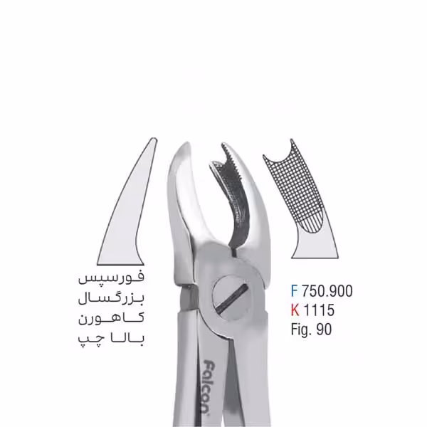 فورسپس بزرگسال کاهورن بالا چپ - falcon
