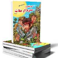 موقعیت سردار ملات