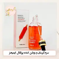سرم ابرسان ایمیجز 
