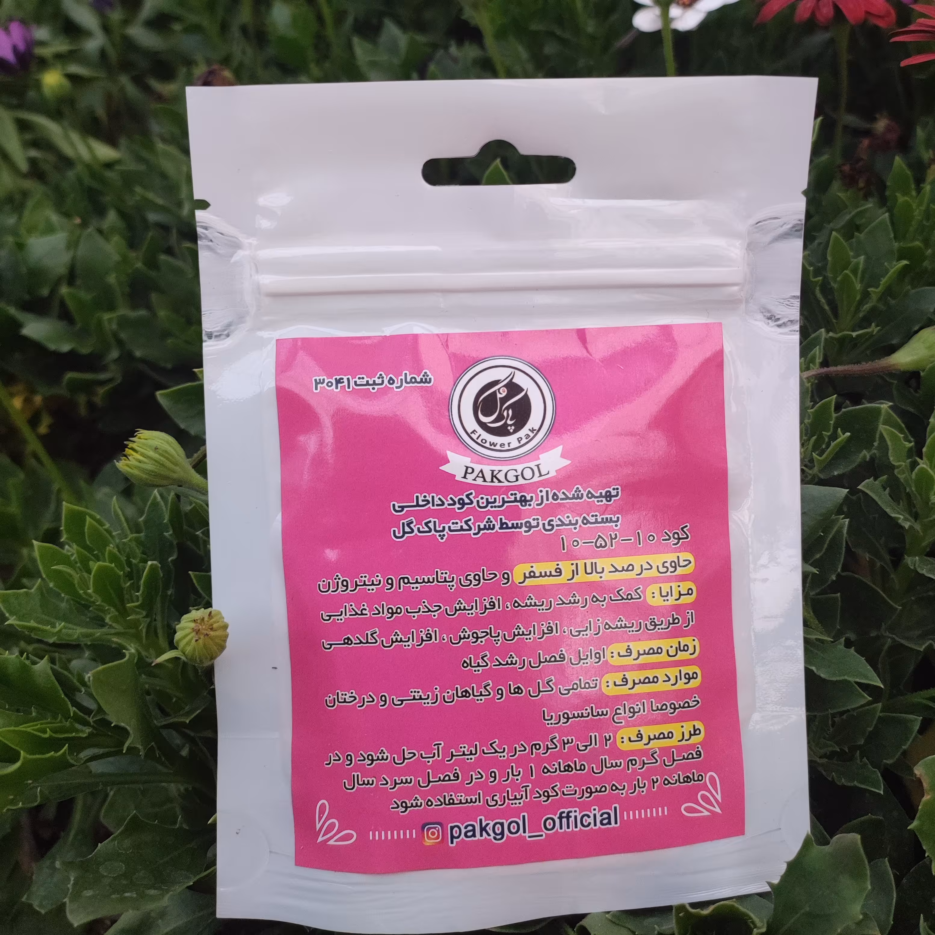 کود ریشه زا مخصوص سانسوریا و زاموفیلیا 