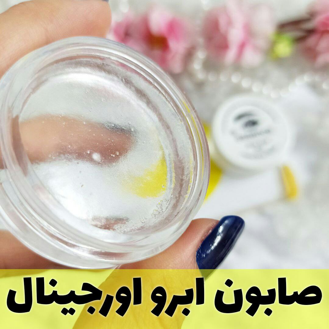 صابون ابرو