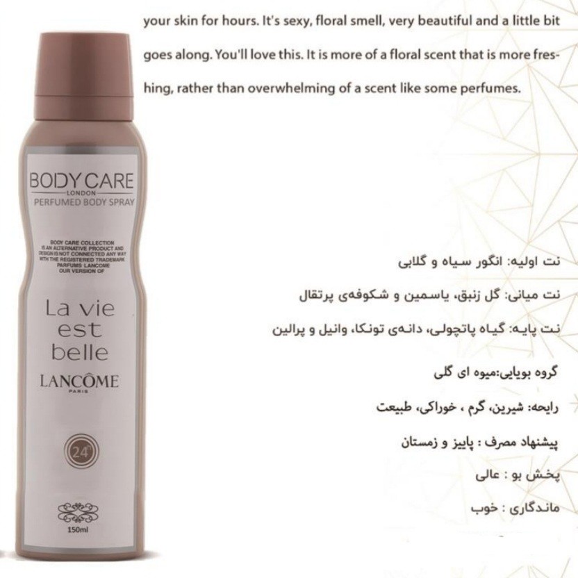 اسپری خوشبو کننده بدن بادی کر  لاویه استی بل 150 میلی لیتر