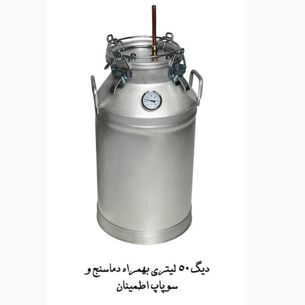دستگاه تقطیر آلومینیومی 50 لیتری با کندانسور برقی با اتصالات و تجهیزات