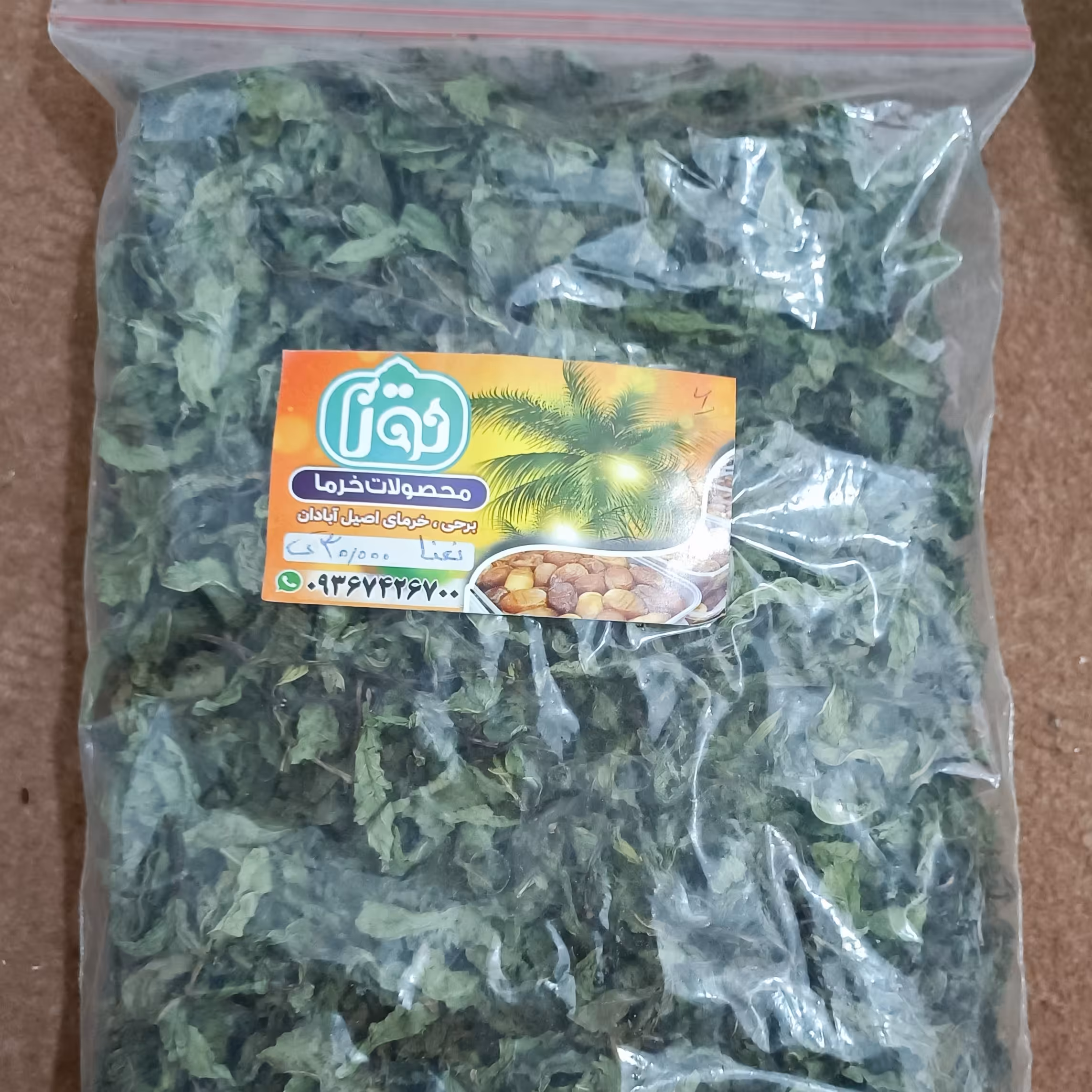 نعنا خشک شسته شده بسته 200 گرمی 60 هزار تومان.