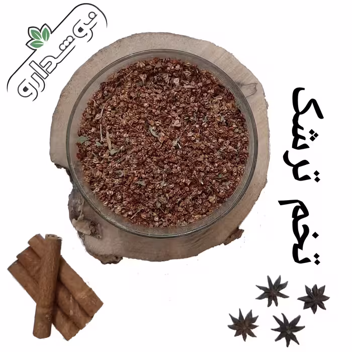 تخم ترشک 20 کیلویی (پس کرایه)