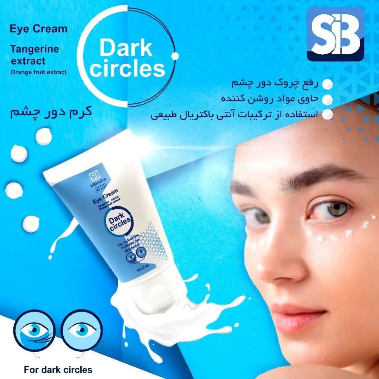 کرم دور چشم