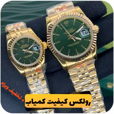 ساعت مچی ست رولکس زنانه و مردانه صفحه سبز،مشکی و سفید