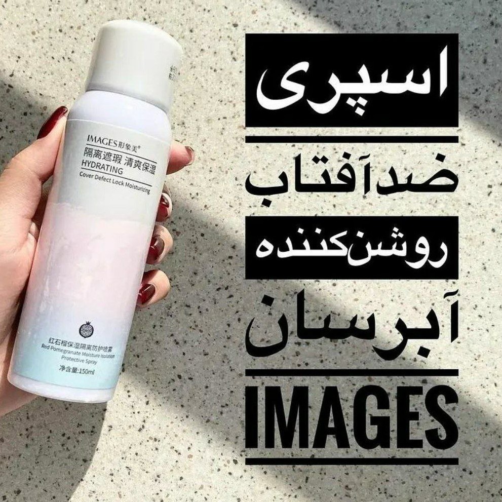 اسپری ضدآفتاب و سفید کننده