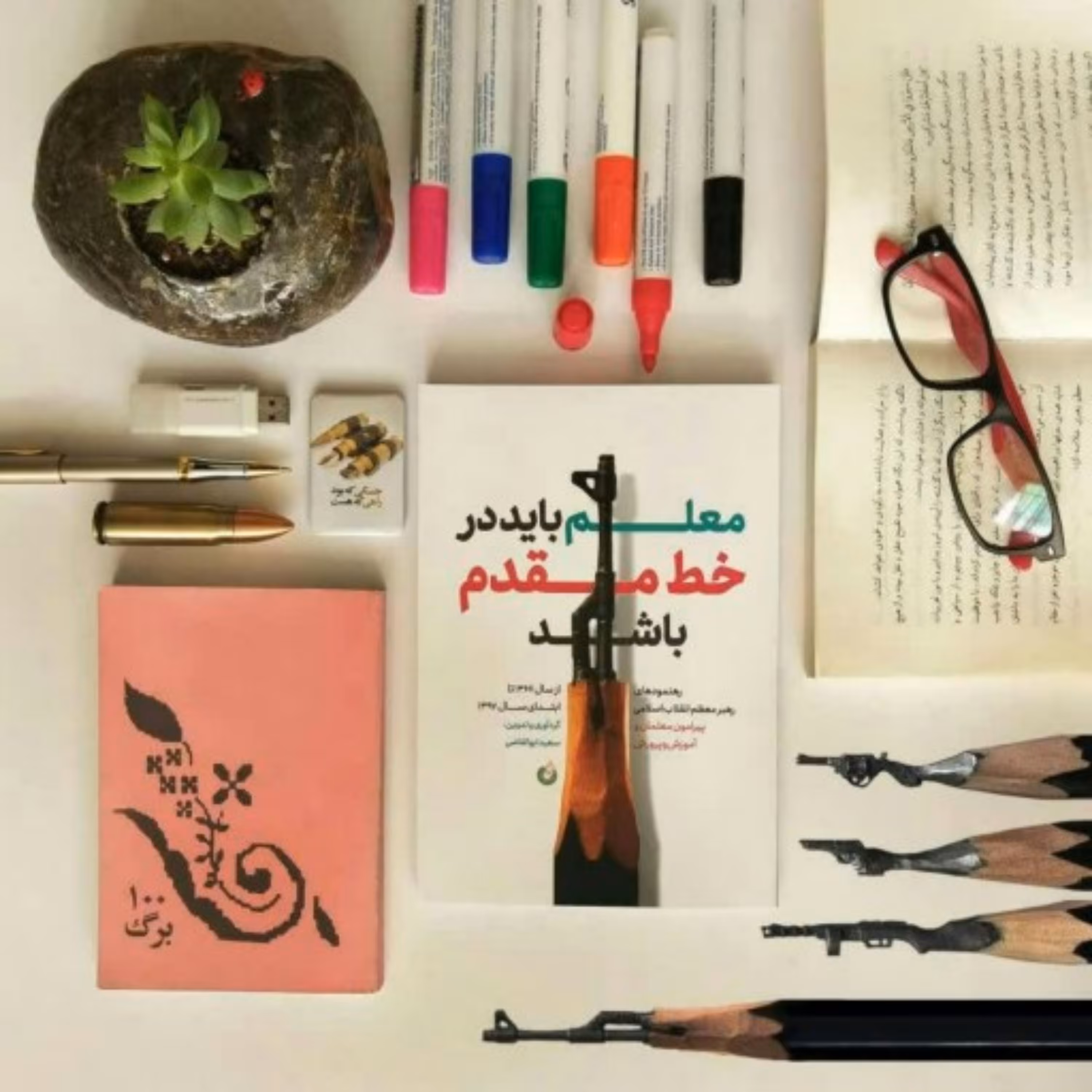 کتاب معلم باید در خط مقدم باشد اثر ابوالقاضی