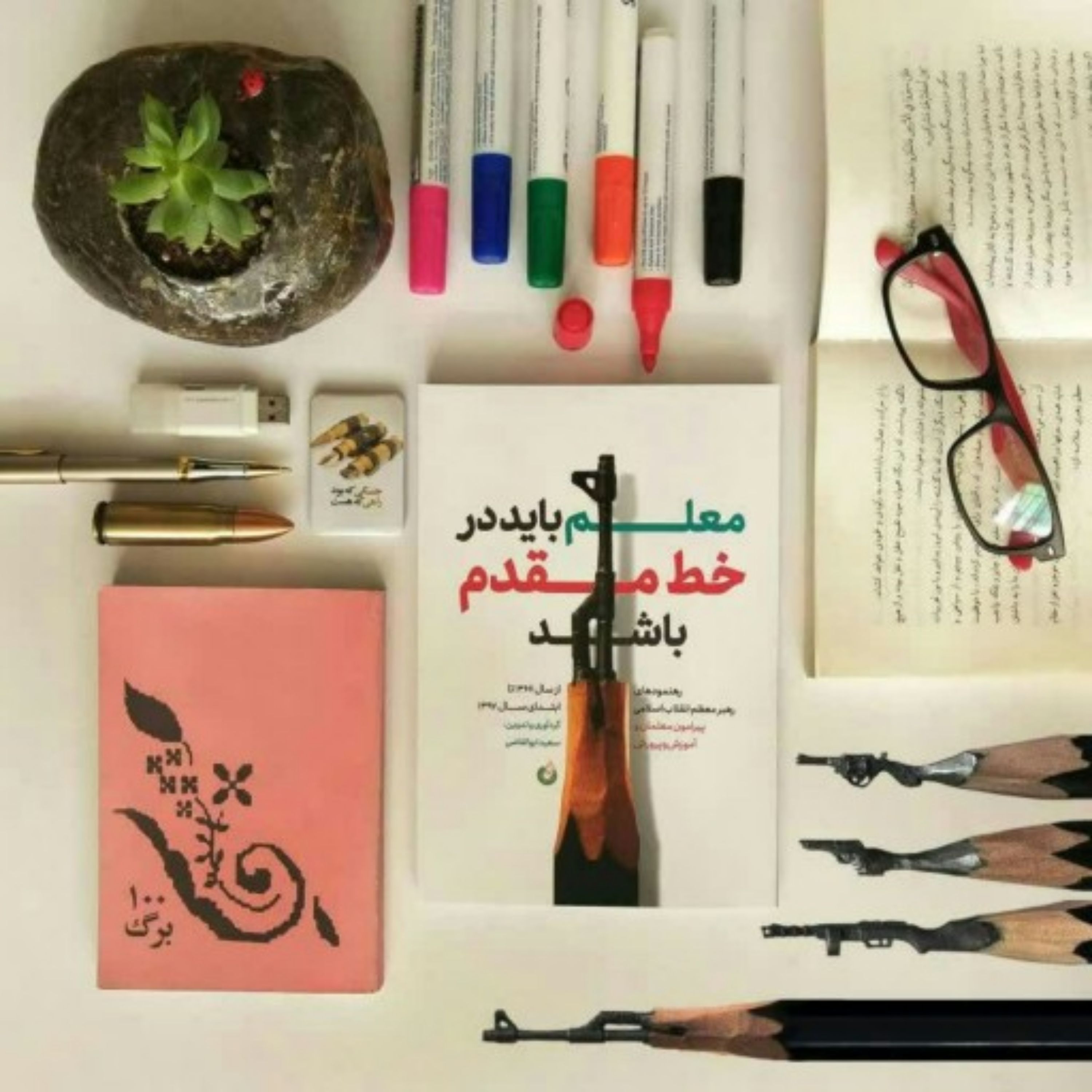 کتاب معلم باید در خط مقدم باشد اثر ابوالقاضی