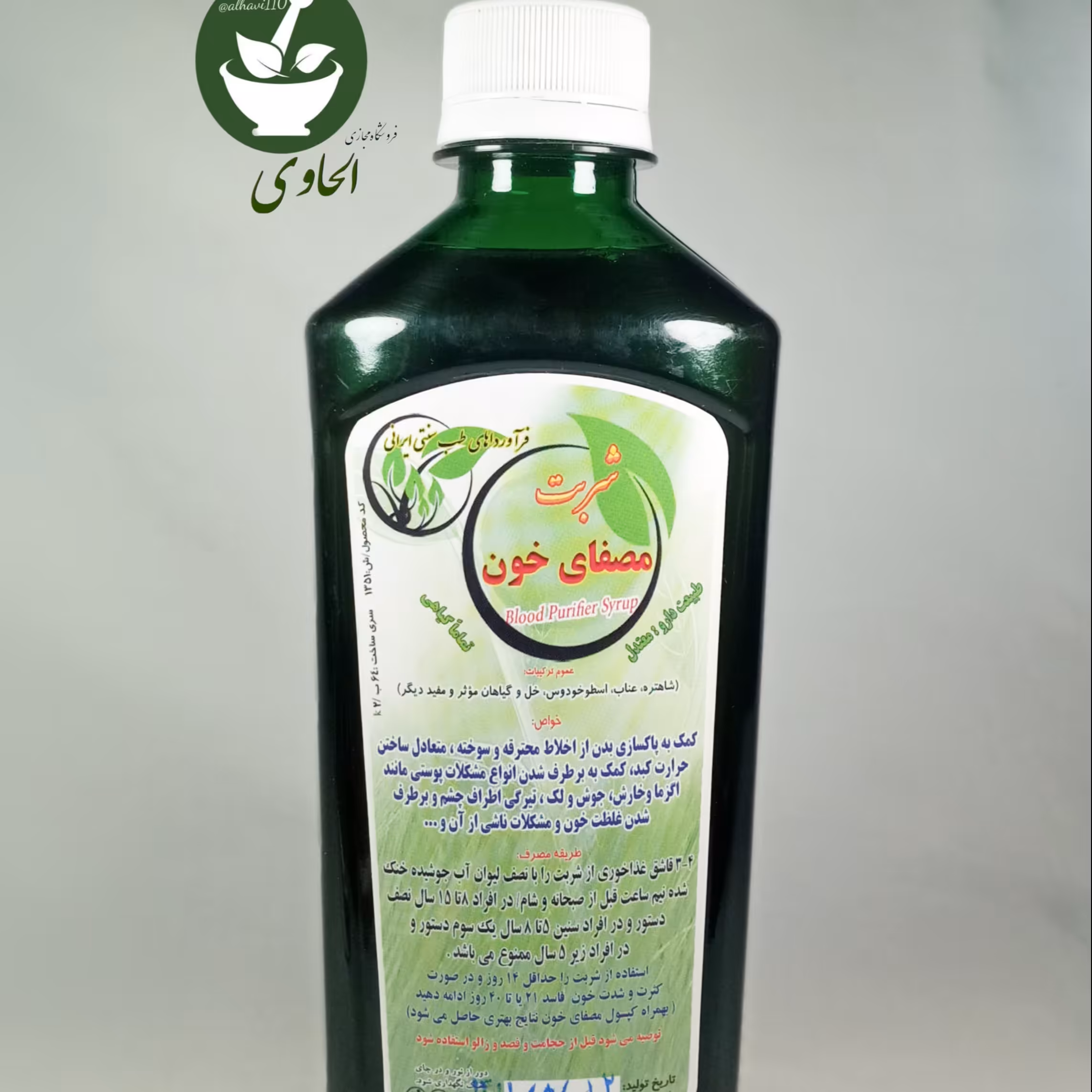 شربت مصفای خون