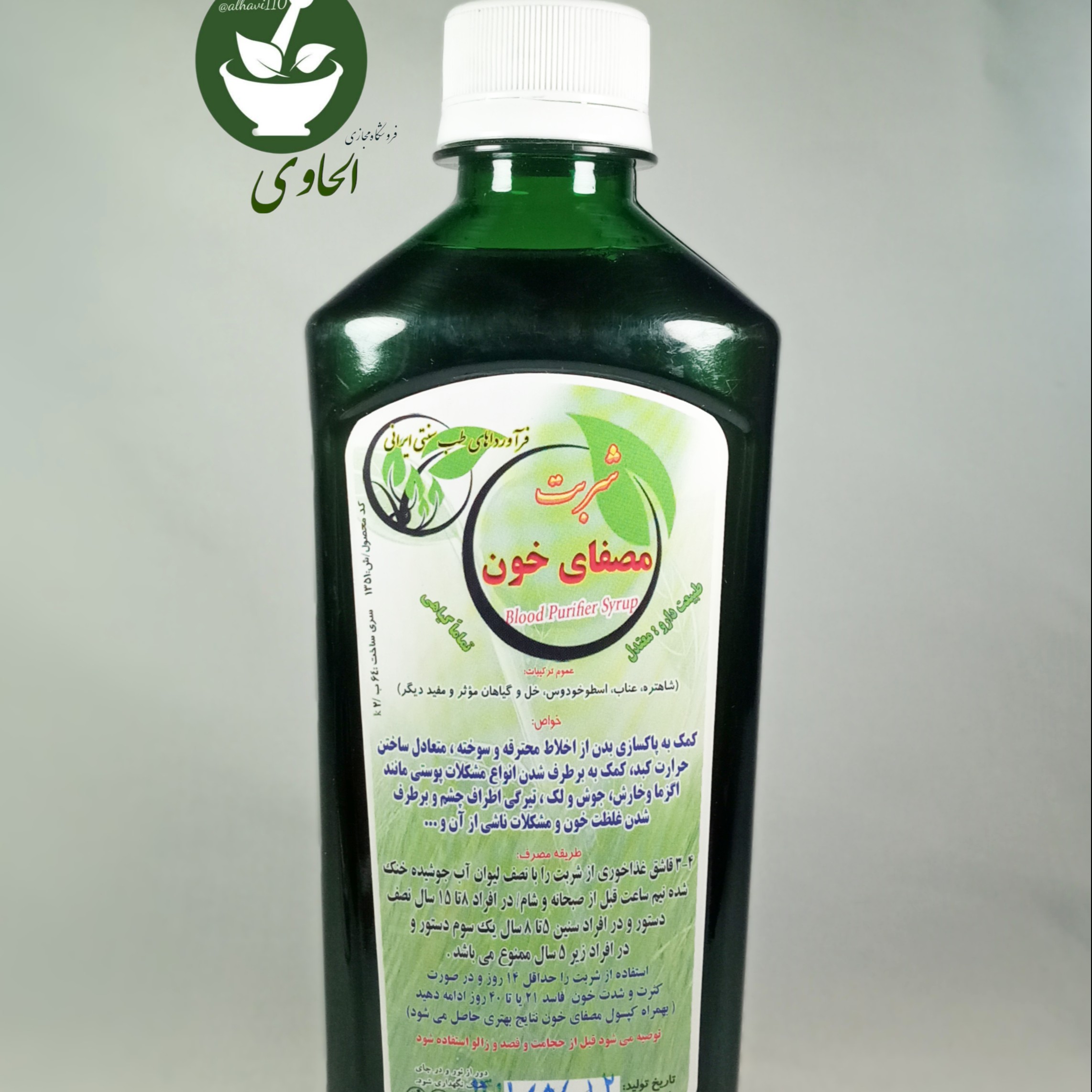 شربت مصفای خون