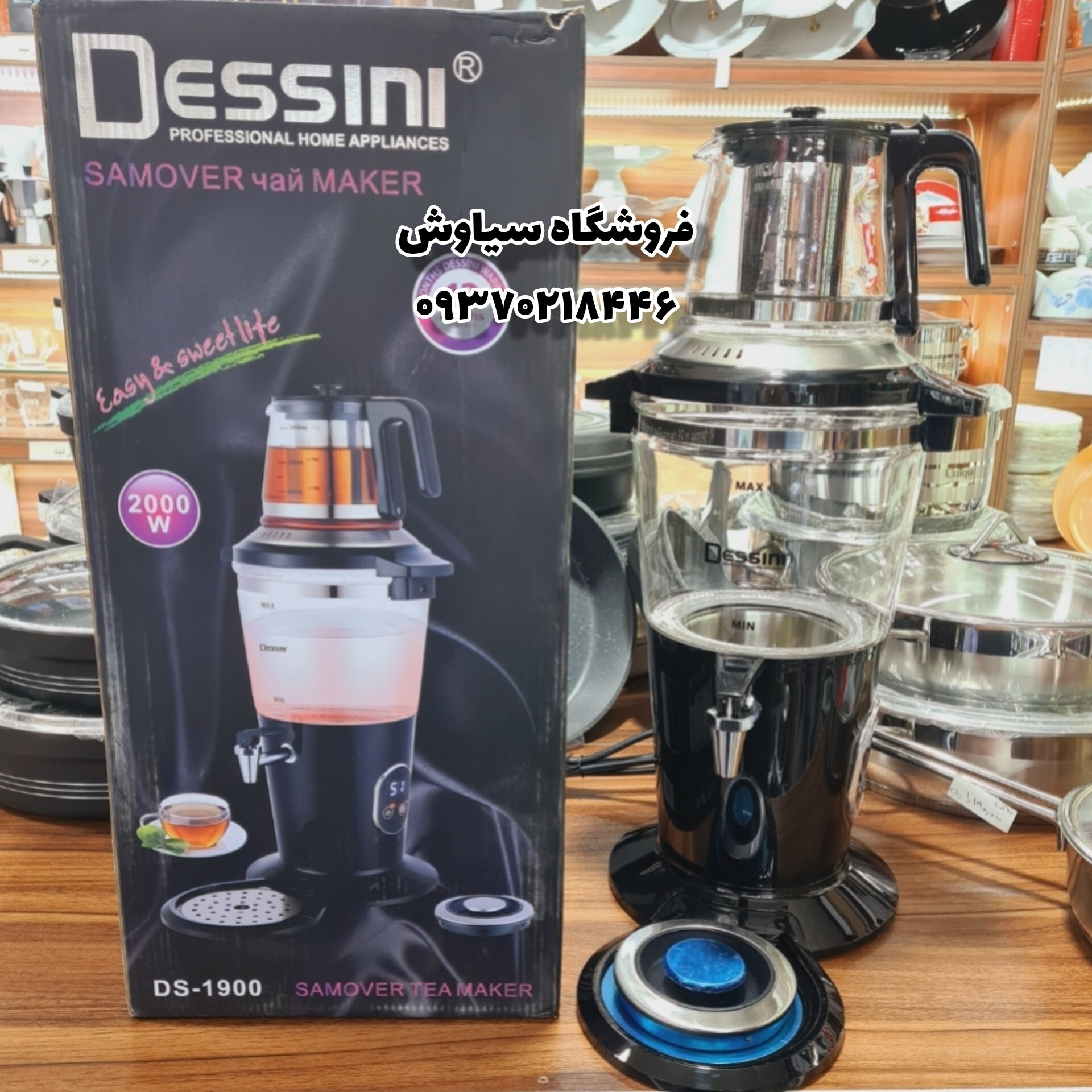 سماور برقی دسینی ایتالیا اصلی تمام لمسی جدید سماور برقی اسپورت DESSINI 