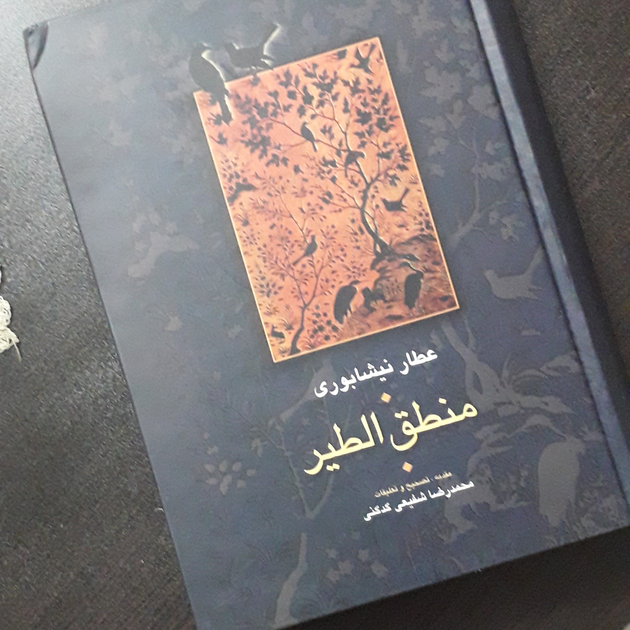 کتاب منطق الطیر  عطار نیشابوری
