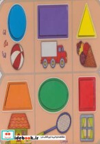 قیمت و خرید کتاب پازل چوبی چی مثل چی نشر دهکده | ایده بوک