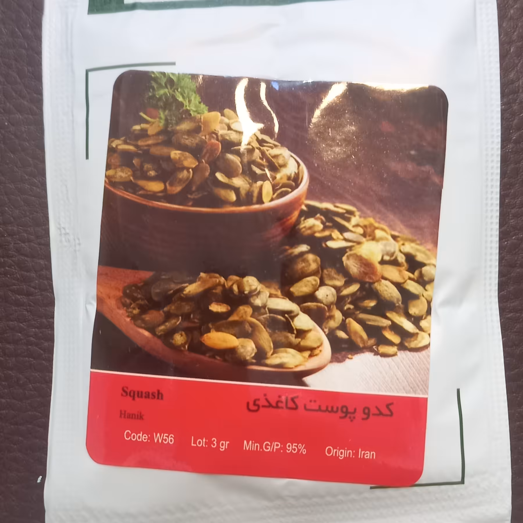 بذر کدو آجیلی پوست کاغذی پاکت کوچک خانگی