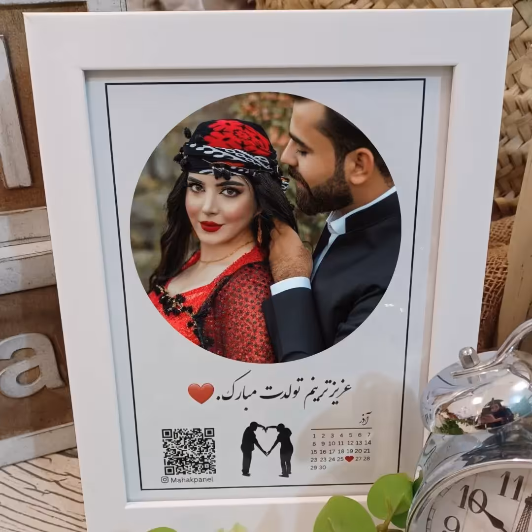 تابلوموزیکال یلدایی