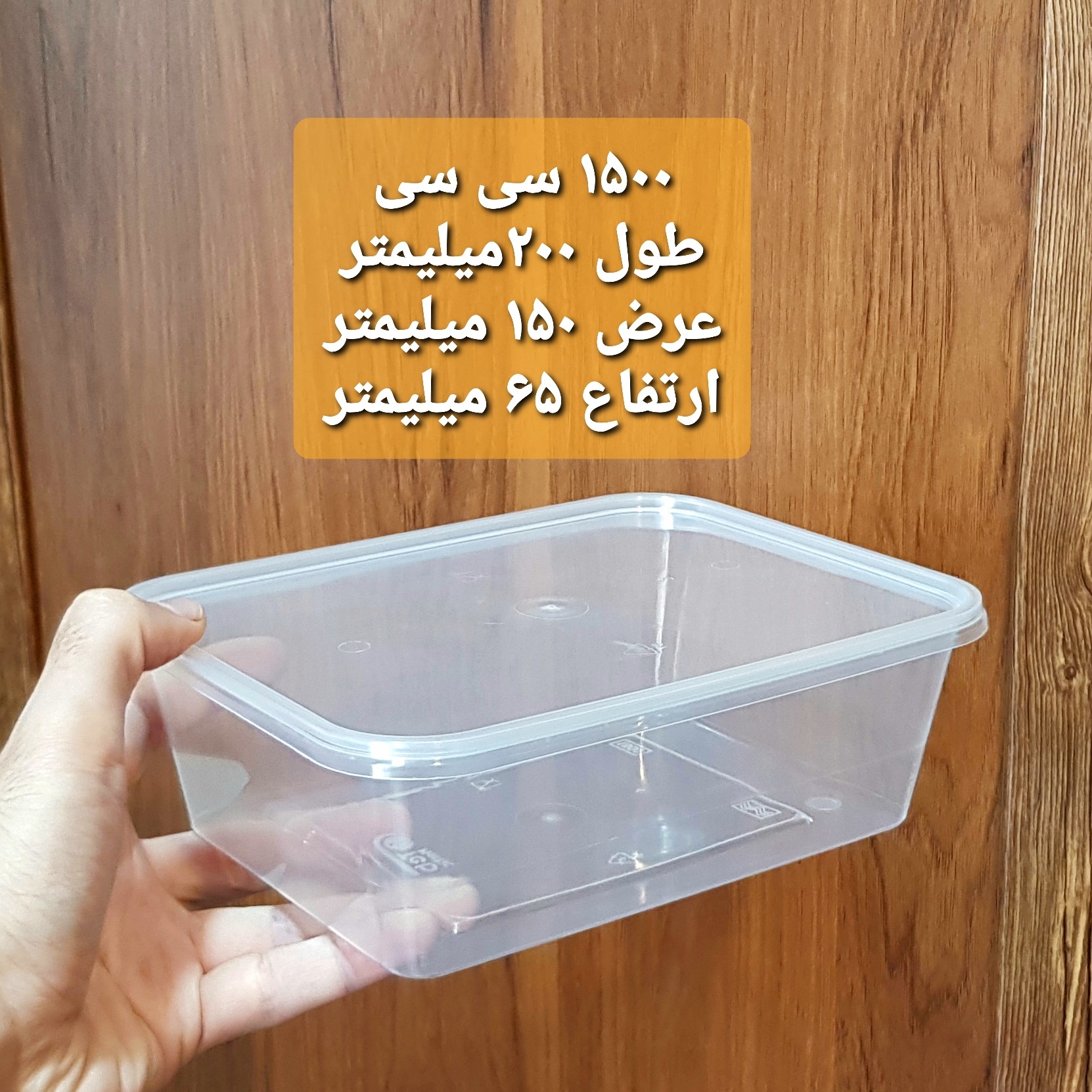 ظرف فریزری 1500 سی سی طب پلاستیک ، ظرف مایکروویوی 1500 سی سی ، ظرف 1500 سی سی فریزری ، 20 عددی ، ظرف 1500 سی سی 