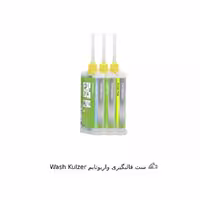 واش قالبگیری واریوتایم Wash Kulzer