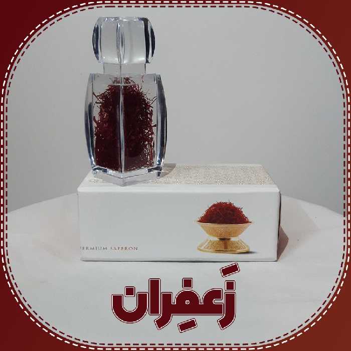 زعفران قائن خراسان رضوی ( نگین )