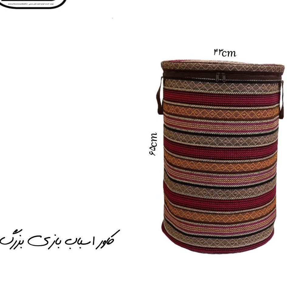 کاور اسباب بازی بزرگ