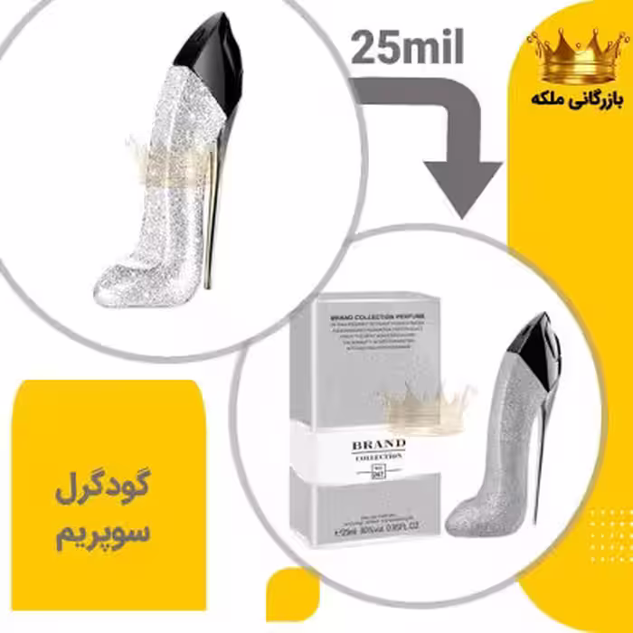 عطر ادکلن کارولینا هررا گودگرل سوپریم 25میل برند کد226 (Good Girl Supreme)
